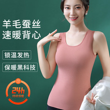 秋冬羊绒蚕丝保暖背心女士加大加肥胖mm保暖打底背心无袖打底衫女