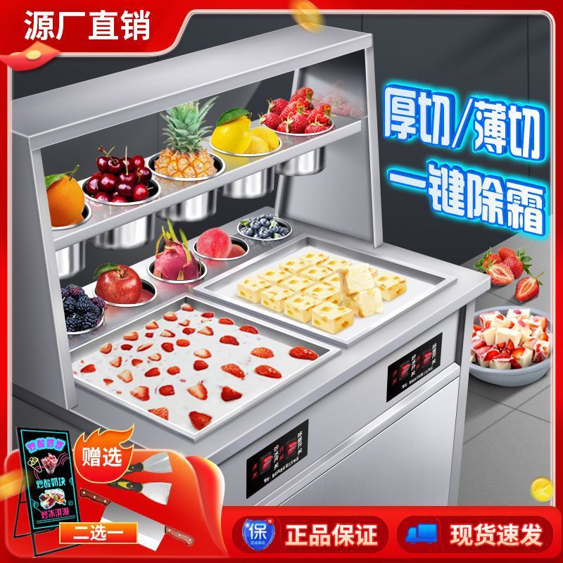 Máquina de frita de helado de yogur de corte grueso comercial helado mercado nocturno barraca frita máquina de frutas