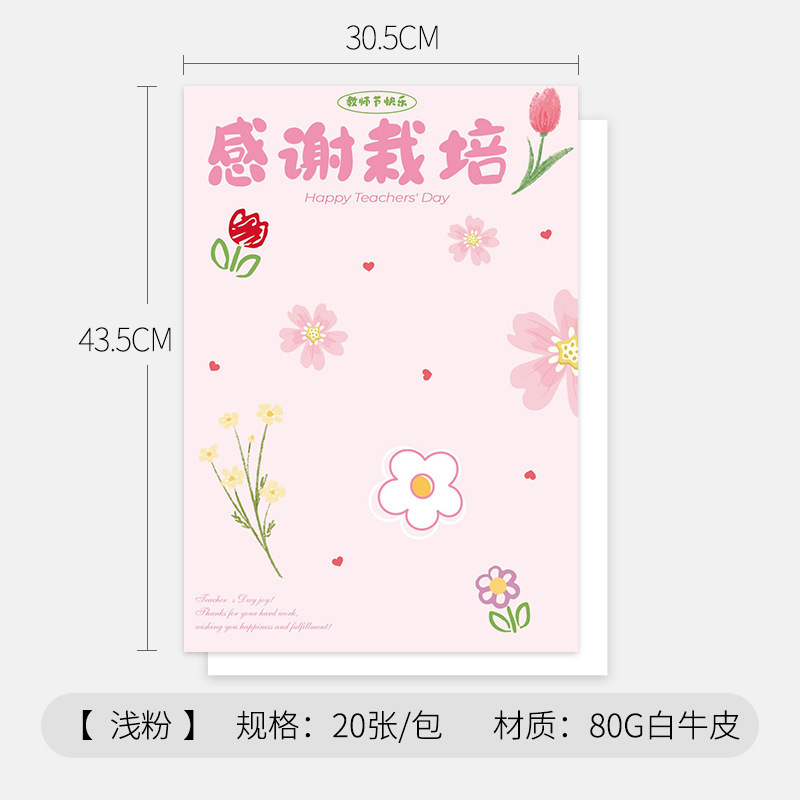 Día del maestro bolsa única bolsa de paquete de flores bolsa de papel día del maestro tarjeta de paquete de flores material de embalaje caja de mano