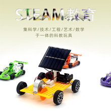 太阳能小车双动力儿童科技小制作材料小学生科学小实验小发明玩具