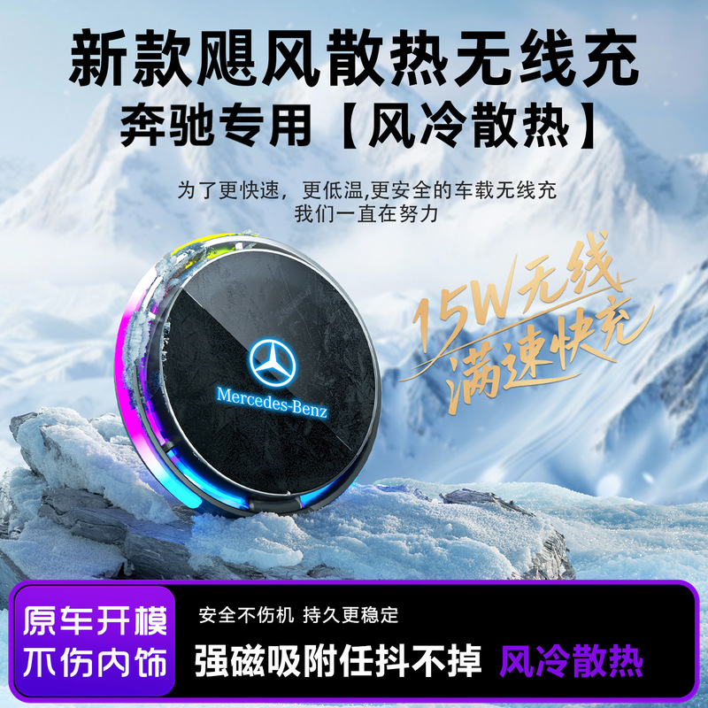 Suitable for Mercedes-Benz E-Class, C-Class, Glc, Gla, Lab-Class, and New G-Class Models, Wireless Charging, Air-Cooled, Magnetic Car Phone Holder Suitable for Mercedes-Benz E-Class, C-Class, Glc, Gla, Lab-Class, and New G-Class Models, Wireless Charging, Air-Cooled, Magnetic Car Phone Holder