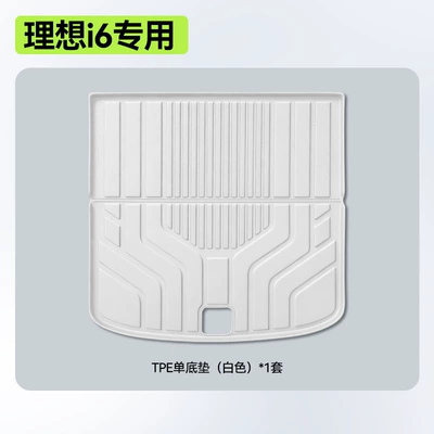 I6 Car Mats, Tpe Car-Specific — Modelə uyğun ayaqaltı - ideal-i6-trunk-single-mat-white