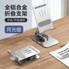K18-360 ° rotating aluminum alloy bracket-Aurora Silver