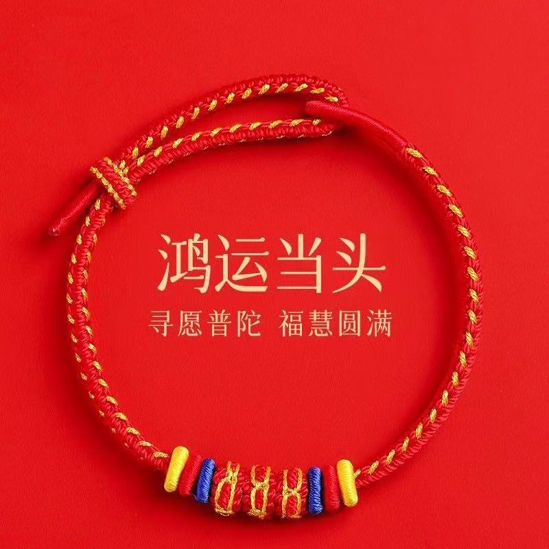 2026 Year of the Horse, Rat, Ox, and Rabbit Red String Bracelet for Women and Men Gift