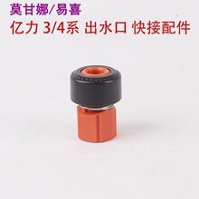 亿力4系5系绿田绿霸卡赫塑料排气阀莫甘娜洗车机出水口快插接头