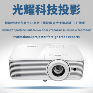 Optoma Hd15 Hd39Hdr Hd28Eh Hd27Eh High-Definition Bright Conference Projector