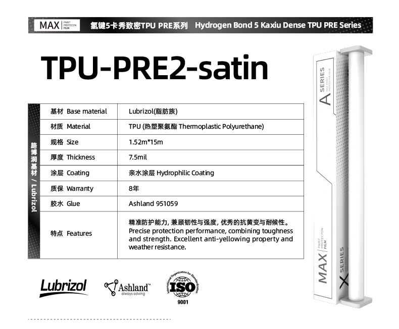 Hydrogen Bond 5K dense coating TPU Lubrizol base material aliphatic paint protection film PPF self-healing anti-fouling