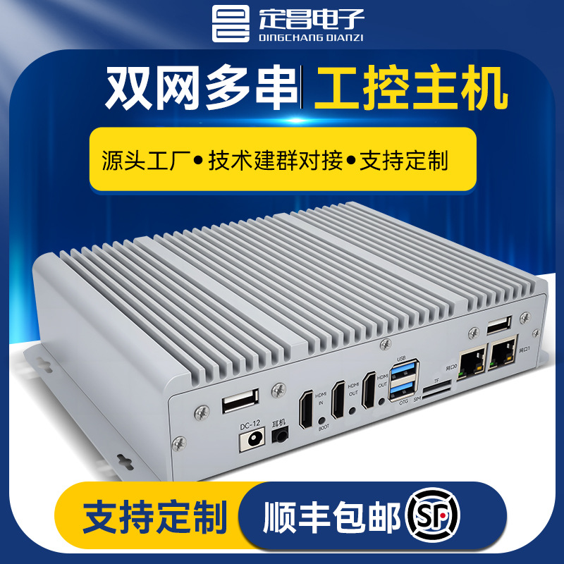 瑞芯微RK3588 3568 3576 3566安卓linux开发板AI边缘计算盒子网关