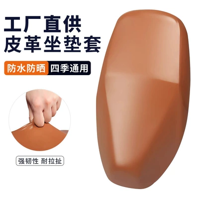 Electric car cushion cover waterproof sunscreen Yadi Emma