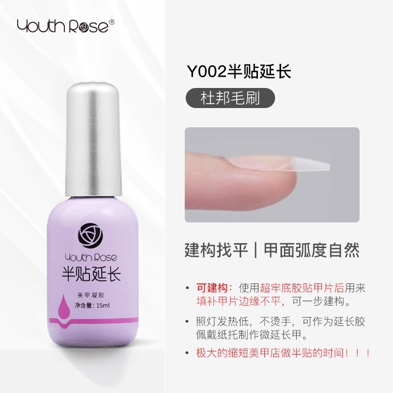 Gel base Yanrui sin enjuague, capa selladora templada, adhesivo reforzador, set especial para salón de uñas con diamantes de imitación, gel de esmalte de uñas para fototerapia, transfronterizo. image 18