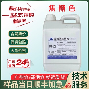 ����ɫ �����Ɓ������@������ɫҺ�w DS-101 ʳƷ������ɫ2kg/Ͱ