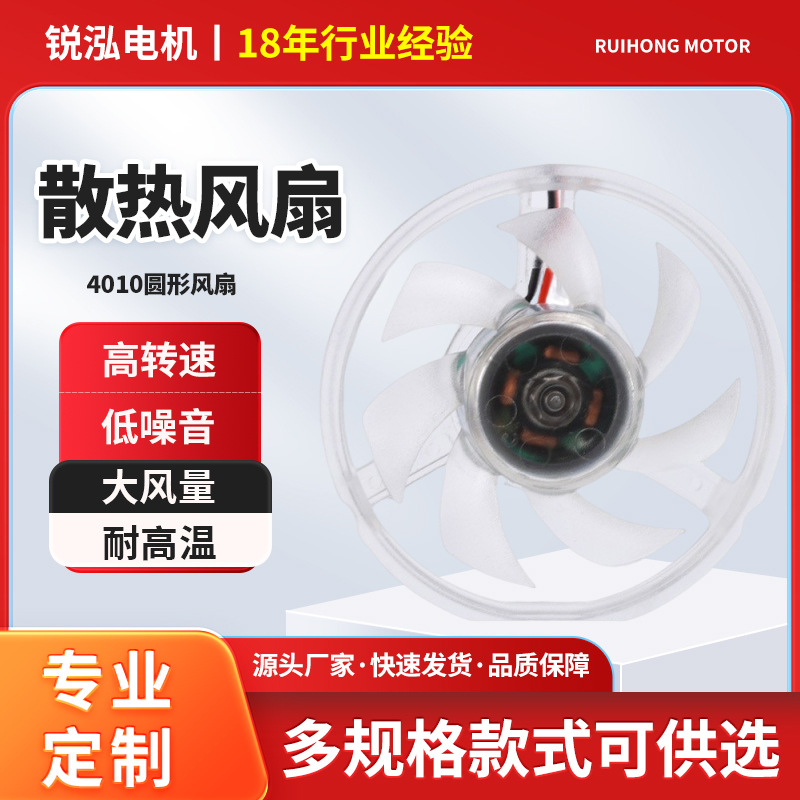 4010液压轴承直流散热风扇5v-48v可选低噪音手机散热器圆形风扇