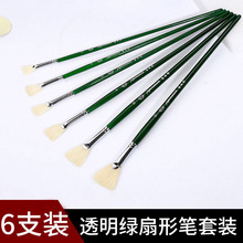水盆渝鬃6支透明绿扇形笔套装水彩水粉画笔套装油画笔 厂家直供