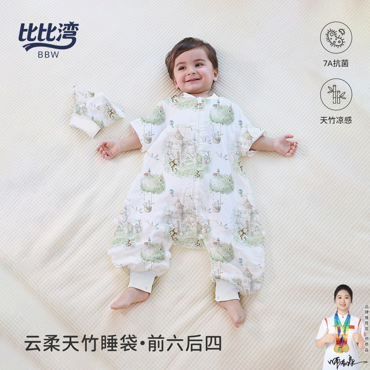 Bibi Bay Anyang Children's Clothing Children's Sleeping Bag Baby Gauze Type a Cotton Baby Spring and Autumn Gauze Style Split-Leg Six-Layer