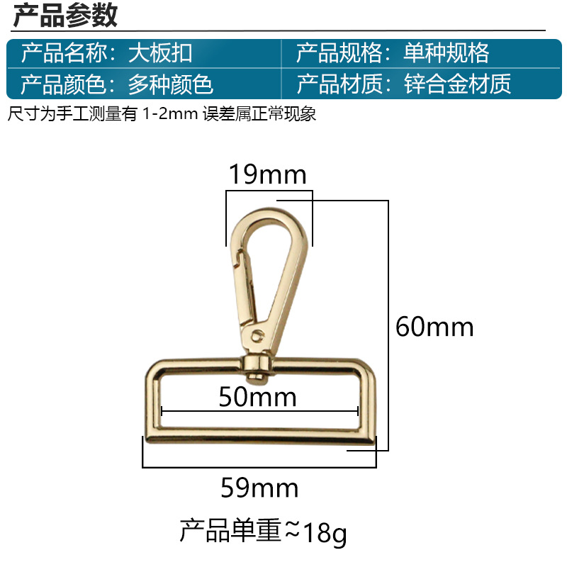 2インチのカバンの金属部品の肩ベルトのフックのアクセサリーの薄い金色のキーホルダーの大きいロブスターフックの接続ボタン