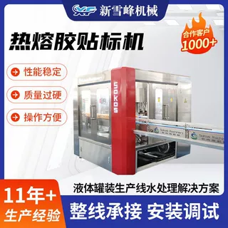 热熔胶贴标机高速全自动圆瓶复合膜饮料贴标机瓶装水热熔贴标机