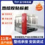 热熔高速自动圆瓶贴标机