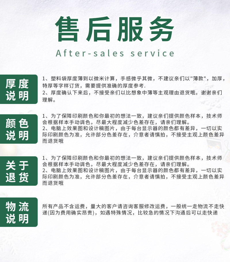 圣诞风格详情通用模板_06