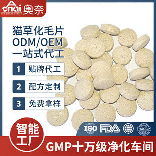 Oem Pet Cat Grass Tablets Plant Formula for Cats and Dogs Universal Mild Hair Removal Conditioning Gastrointestinal Cat Hair Tablets