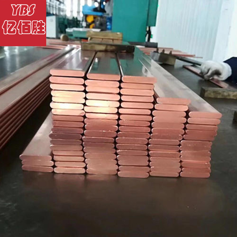 亿佰胜现货C10100无氧铜排  铜棒 铜管 带 卷纯度高可零切