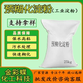 营养性添加剂;甜味剂;营养强化剂