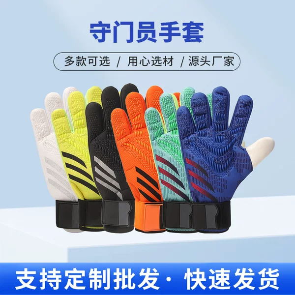 Football goalkeeper gloves, latex non-slip goalkeeper gloves, professional football protective gear for adults and children