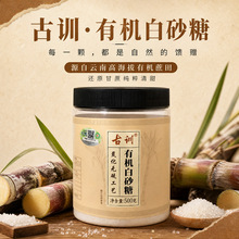有机白砂糖500g碳化细砂糖无添加无硫优级一级食用白糖幼砂糖烘焙