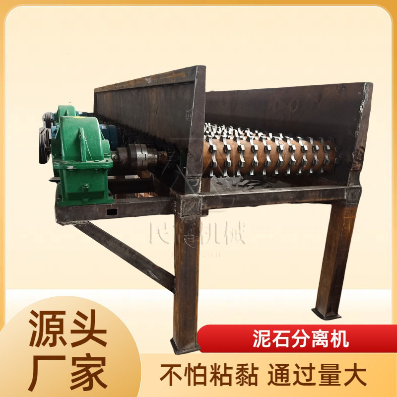 移动式泥石滚轴筛分机 混凝土回收沙石分离机 石料筛分泥石分拣机