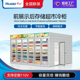 保鲜冷藏设备;冷冻食品加工;饮料展示柜