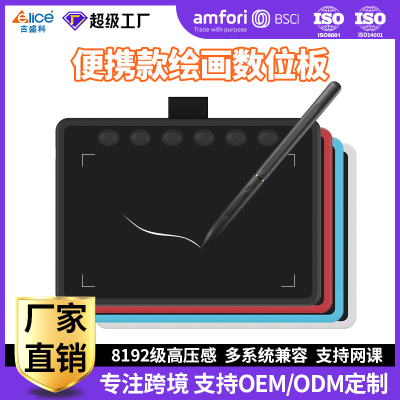 Jishengke JSKPAD digital board can be connected to mobile phone…
