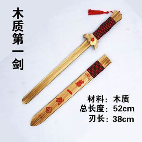 첫 번째 나무 칼.