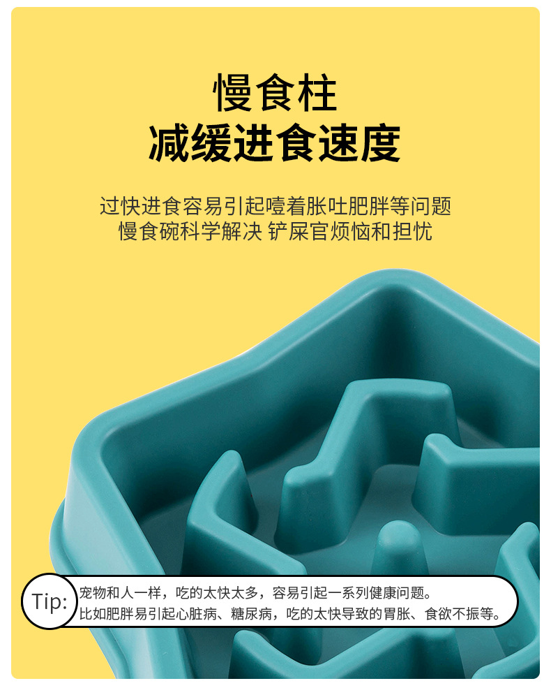 宠物慢食碗3303_07.jpg