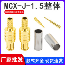 ���lͬ�S�B����MCX-J-1.5���w MCXֱ���^����RG316/174���|�Ӿ��^