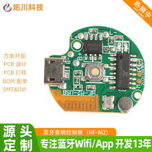 С����M1/M2�C��3W���ʼ�����������_�l��늲忨wifi�{�����PCB