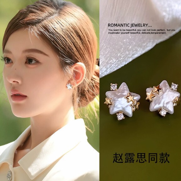 Let Me Dazzle Zhao Lusi and Xu Yan with the Same Star Pearl Earrings for Women, Unique High-End Accessible Luxury Style Earrings