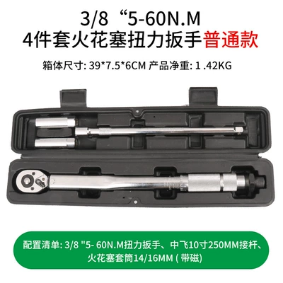 Adjustable torque spark plug Mühərrik tənzimləmə alətləri - torque-wrench-5-60nm14mm-16mm