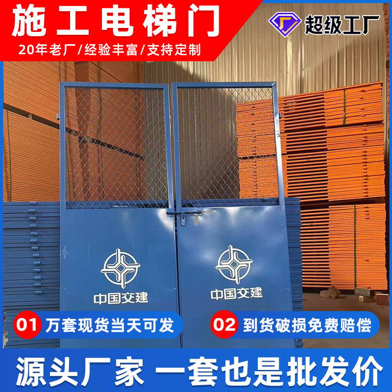 现货建筑工地楼层防护门电梯井口人货梯门围栏升降电梯井口防护栏