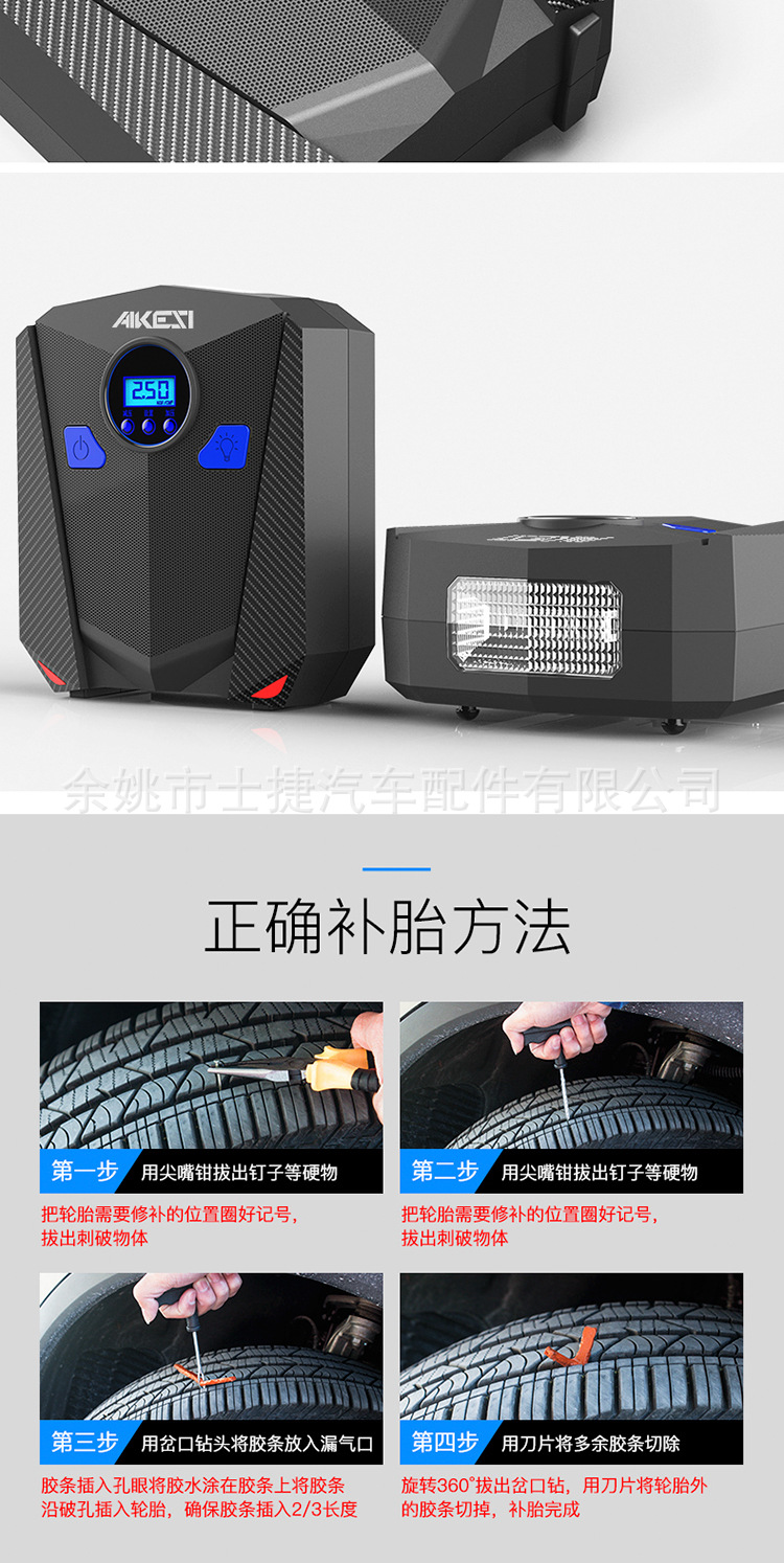 Aikos car air pump car 12V car car tire portable suv plus pump air pump