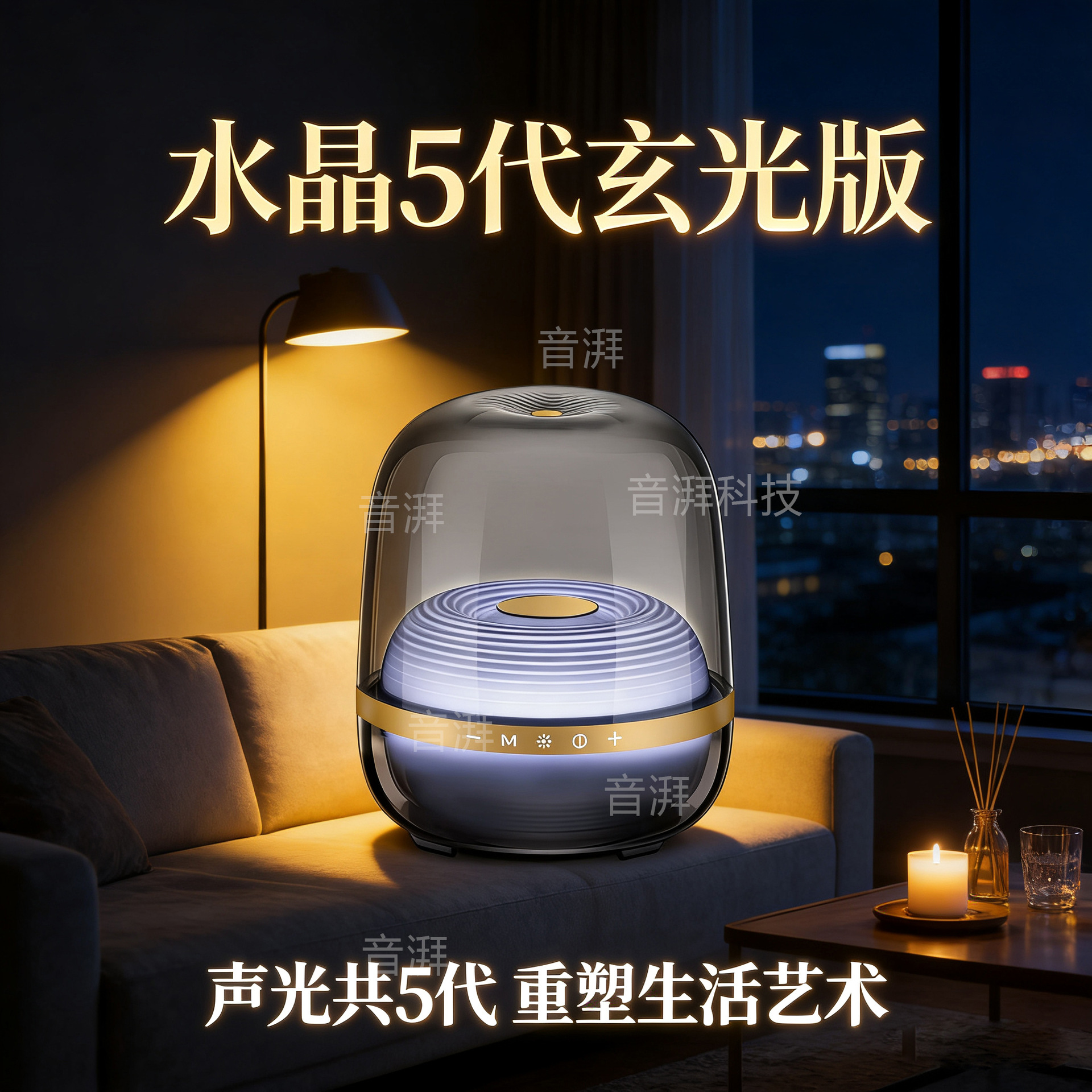 Huaqiangbei Ambient Light Bluetooth Speaker Subwoofer Manha Crystal Glass 5Th Generation Xuan Guang Edition Wireless Bluetooth Speaker