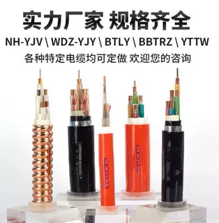 生产厂家 现货销售50-500平方 YJV电线电缆铜芯线2-5芯 在线批发