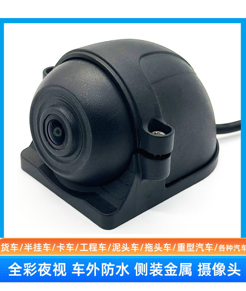 Bus Car HD Camera Truck Blind Spot Monitor Universal Backup Camera