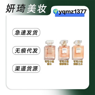 ���Ʒ���С��coco�ɿ�С����ˮ���Ů������֮ˮ�־�����羳50ml