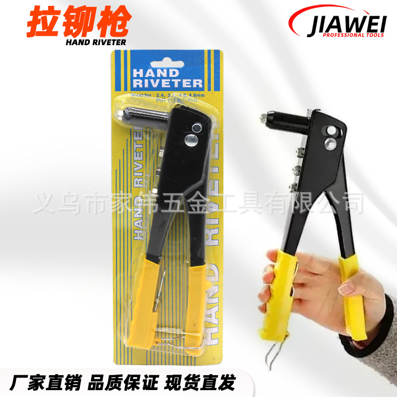 新款批发单把手动铆钉枪拉铆枪拉钉枪帽钉枪 抽芯铆钉9.5寸拉铆枪
