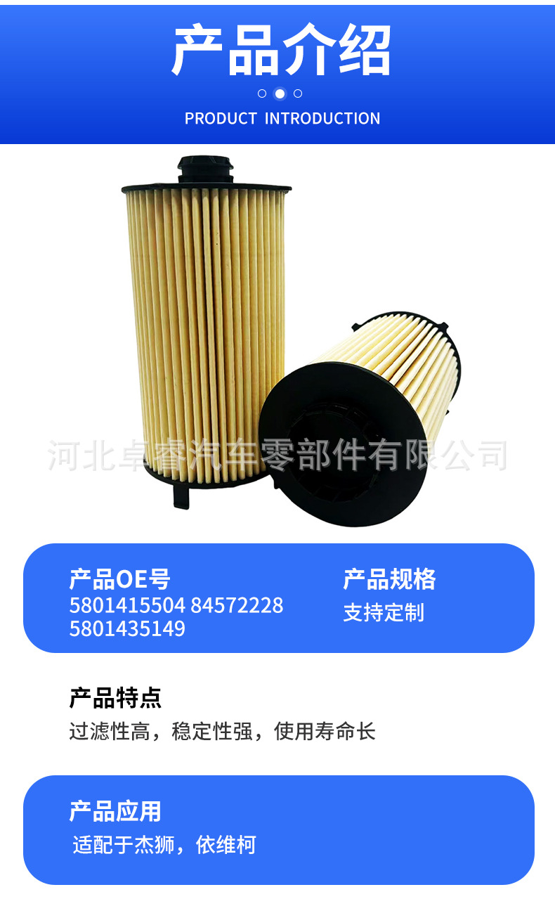 Auto Parts 5801415504 84572228 5801435149 Filter Element Oil Filter Suitable for Jieshi