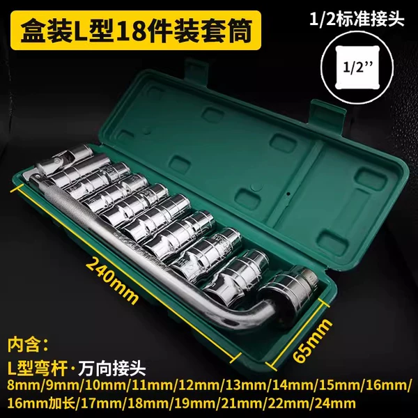 ⌘⌂✦⌾❈⌘L-shaped bent rod + sleeve box set of 18 pieces [with universal head] ⌘⌾⌂✦❈⌘