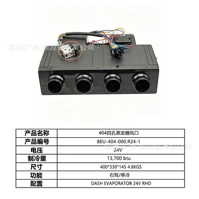 Car Electric Air Conditioning Kit | Automotive air conditioning - 404-car-electric-air-conditioner-four-hole-evaporator-air-outlet-24v-right-hand-drive-single-cooling-beu-404-000r24-1