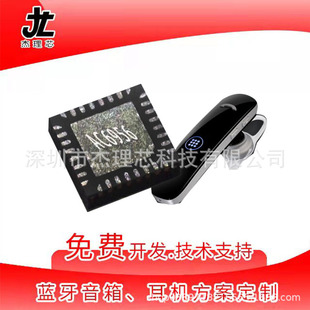 ����AC6956C QFN32 TWS�{�����C����IC���� ��ܛӲ���_�l�{ԇ6956