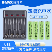 �ج�˹1.2V5̖AA7̖AAA��k懚���늳� ��M���4��USB�����
