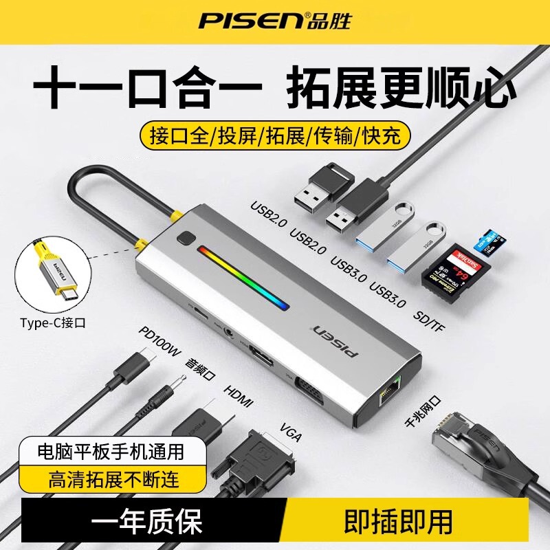 Pinsheng typec extender plug multi-port expansion dock five-in-one laptop hdmi HD projection screen 4K
