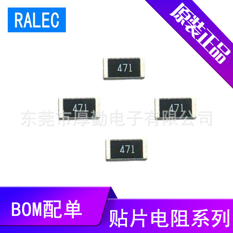 旺诠RTH系列 大功率贴片电阻 功率型电阻器 原装供应